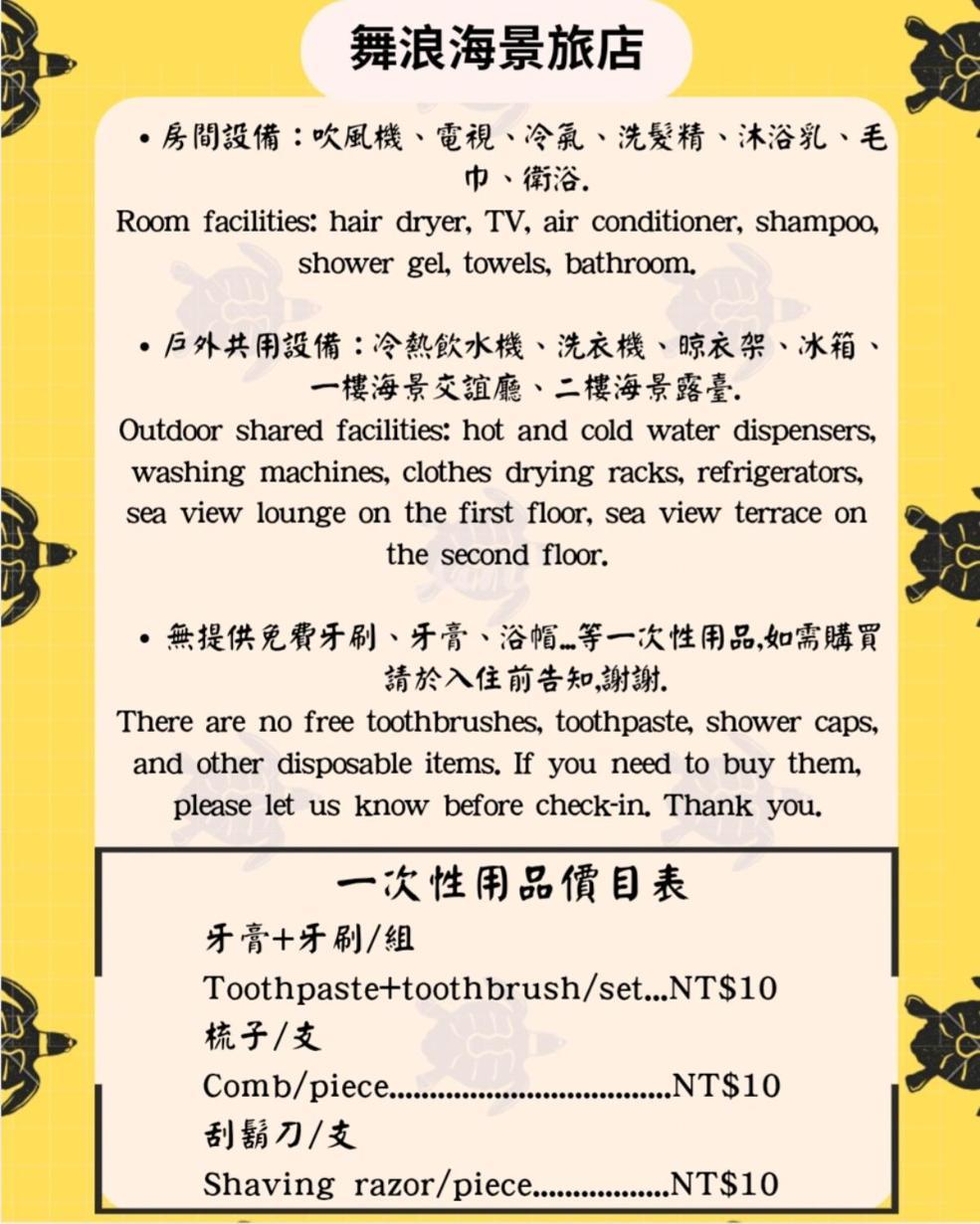 Hotel 舞浪海景旅店 à Île Lamay Extérieur photo